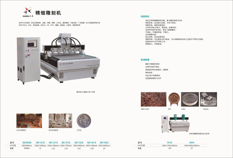 三度木工雕刻機(jī)